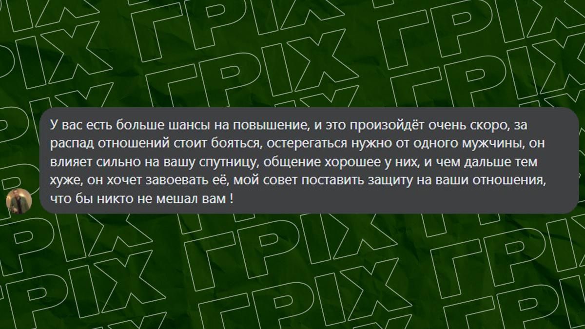 На работу выпал Дьявол: честный обзор сеансов онлайн-тарологов Украины -Украина новости - 24 Канал